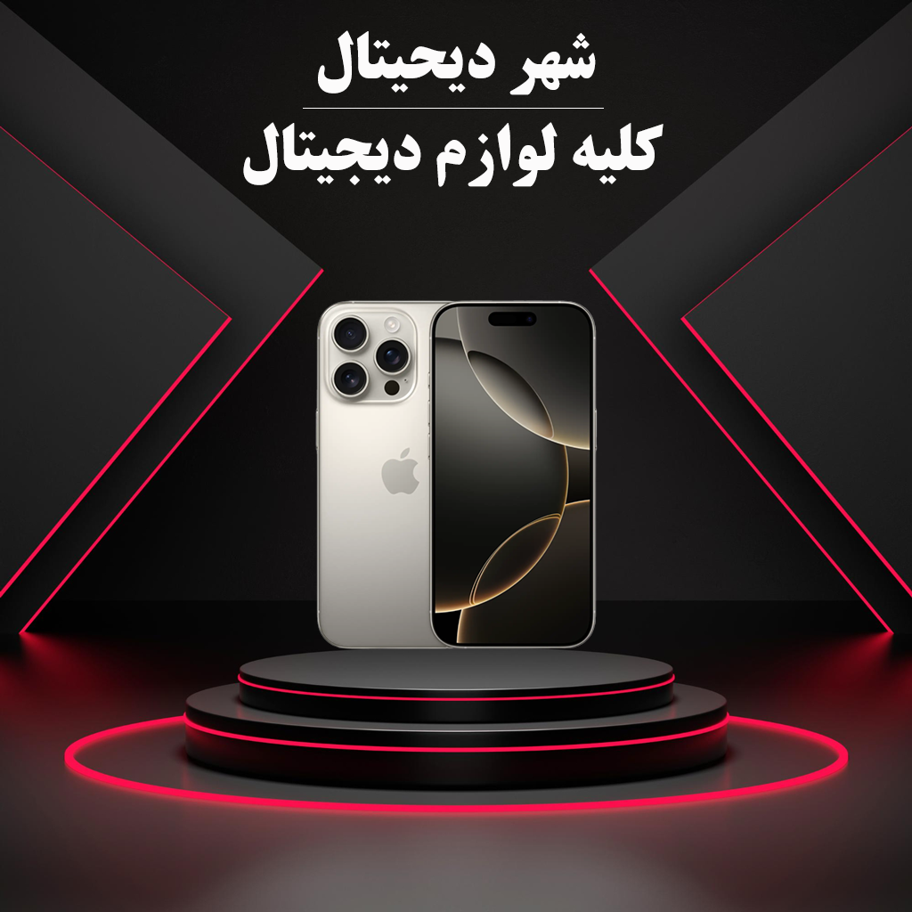 شهر دیجیتال سایت